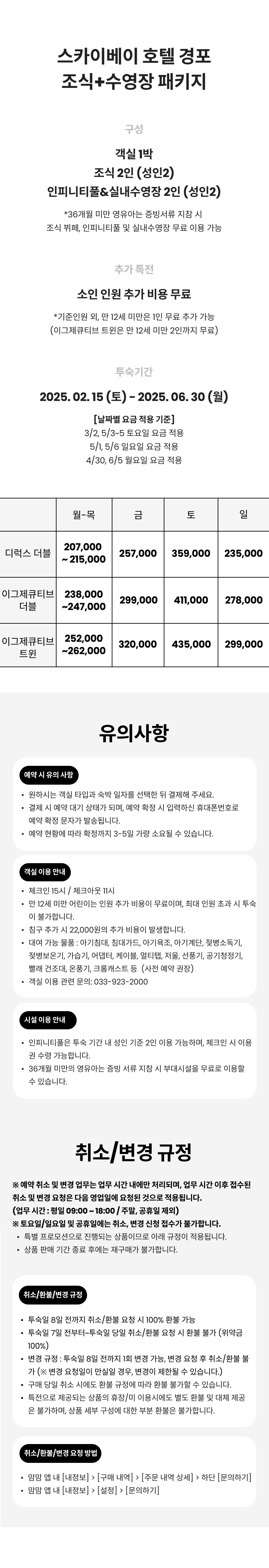 조식수영장 1.png